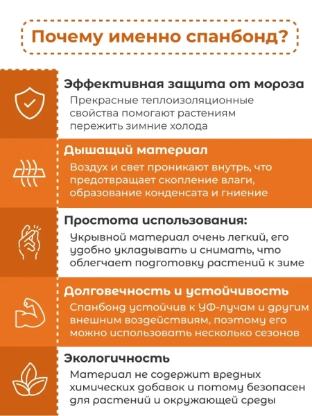 Укрытие для растений Зимушка-Зима Полуовал 60 г/м2 с УФ стабилизатором 80 х 100 см 3 шт Благодатное Земледелие Укрытие для растений Зимушка-Зима Полуовал 60 г/м2 с УФ стабилизатором 80 х 100 см 3 шт Благодатное Земледелие